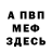 Метадон мёд Thurston Skilling