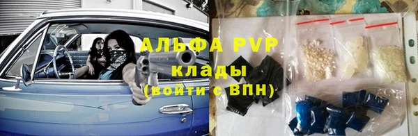 альфа пвп Беломорск