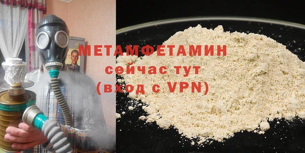 метамфетамин Белоозёрский